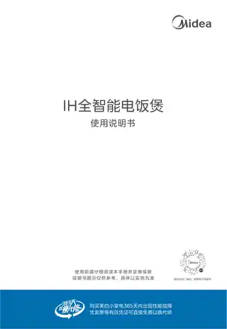 Midea美的 IH全智能电饭煲无MB-CFB5089H产品货号CFB5089H1300无